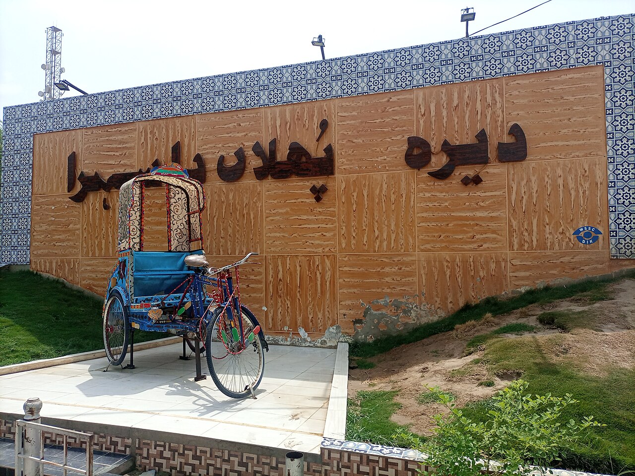 Kachehri Chowk, Dera Ismail Khan